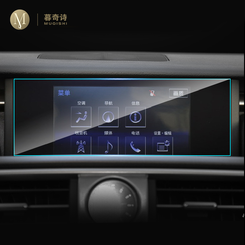 Glass Protector Auto - لكزس is200t is300 is300h 350 شاشة